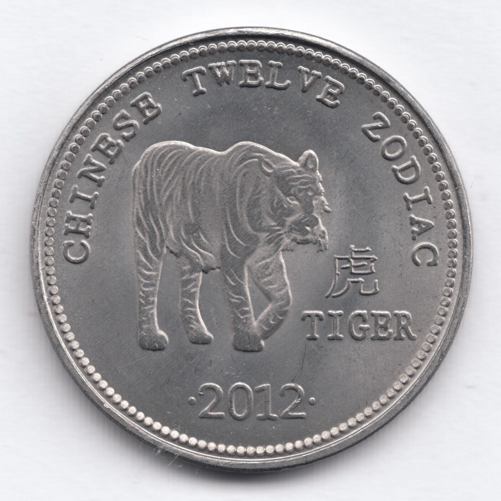 Somaliland 10 Shillings 2012 Chinese Zodiac Tiger Type 1 - 27 Mm 6.25 G