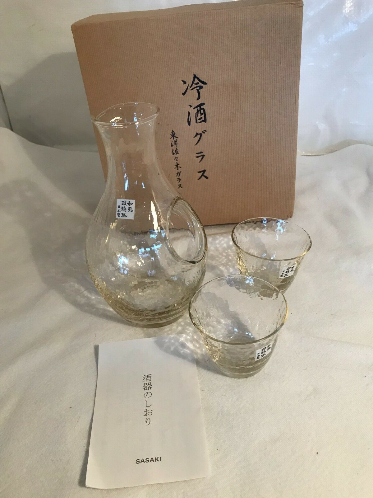 New Sasaki Amber Glass Japanese Handmade Cold Sake Decanter & 2 Cup Set